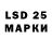Марки 25I-NBOMe 1500мкг Lutmila Klamoks