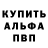 Alpha-PVP Соль TALGAR Talgar