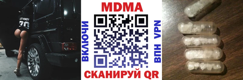 закладка  MEGA зеркало  МДМА crystal  Алупка 