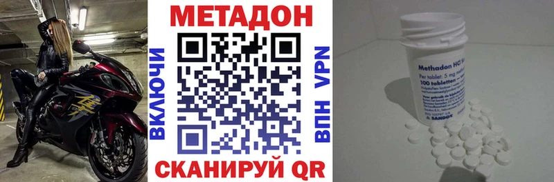 Метадон VHQ  Алупка 